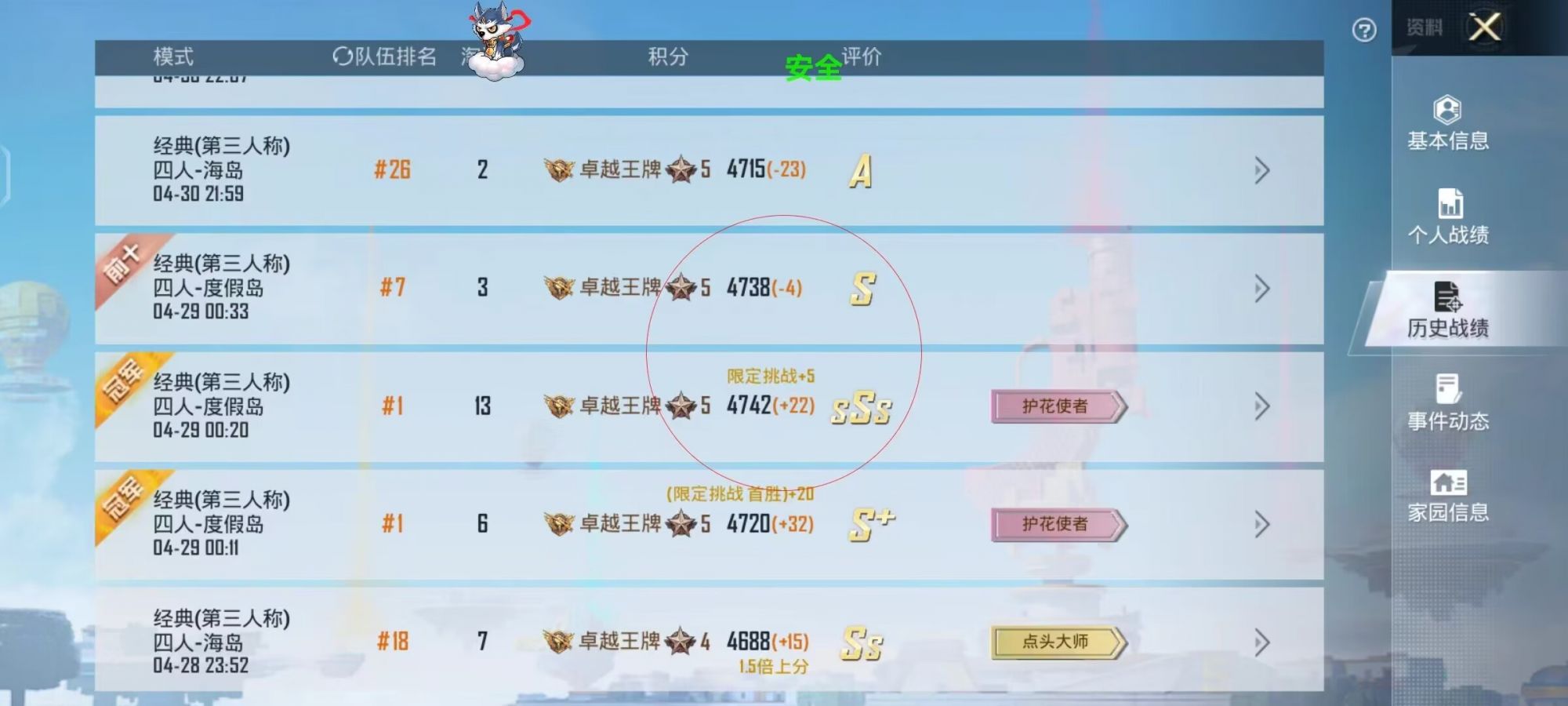 和平精英腾讯模拟器辅助【ACE变态版】