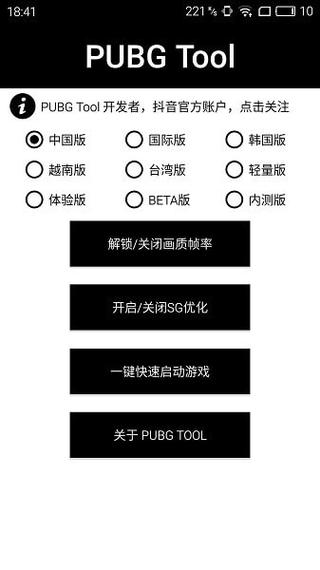 和平精英辅助【极目】