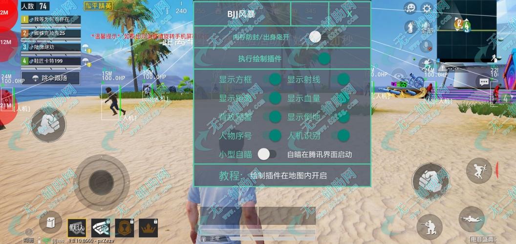 和平精英辅助【火锅直装稳定版】支持新版本游戏 全图透视 开火自瞄 人物加速大黑耗子