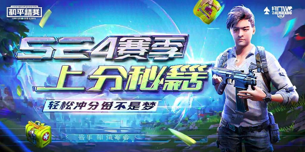 和平精英辅助【兵王】